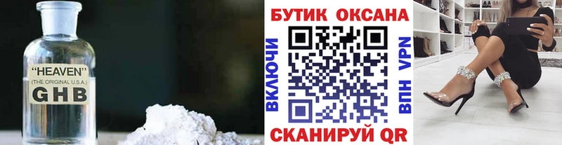 купить наркоту  kraken зеркало  БУТИРАТ жидкий экстази  Кашин 